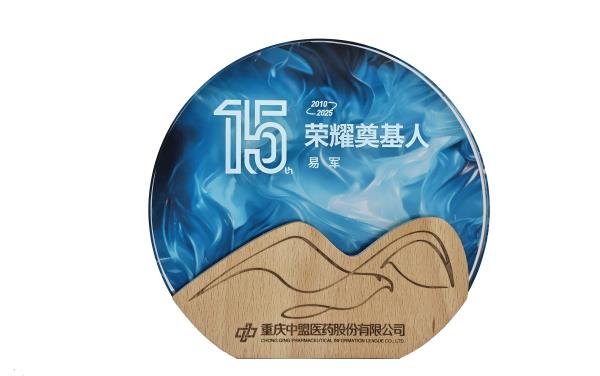 2025中盟荣耀奠基人易军